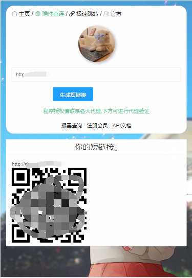 2023最新防红短链接在线生成源码内置接口无广告 - 源空间