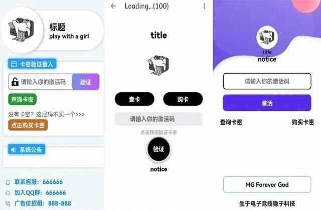千纸鹤APP云验证系统源码 APK注入引流弹窗 - 源空间