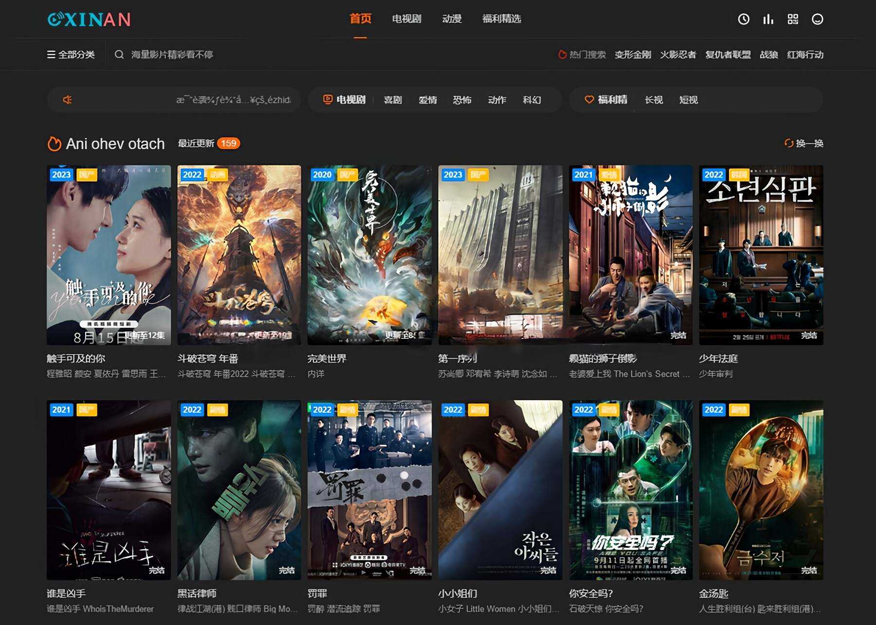 苹果CMS海螺模版V20修复版 加广告代码 - 源空间