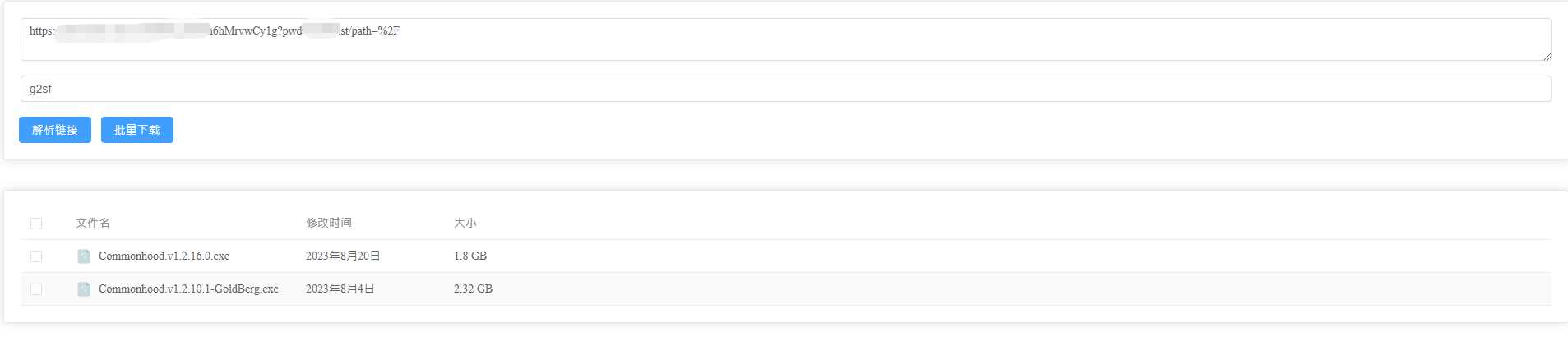 就是加速网页版 百度网盘分享链接分析渲染列表辅助下载开源程序 - 源空间