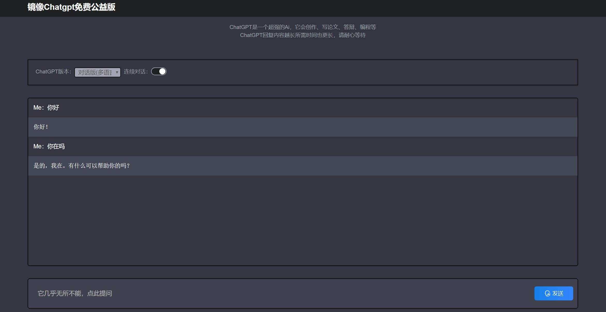 最新ChatGPT网页版源码无需KEY/打开就能用 - 源空间