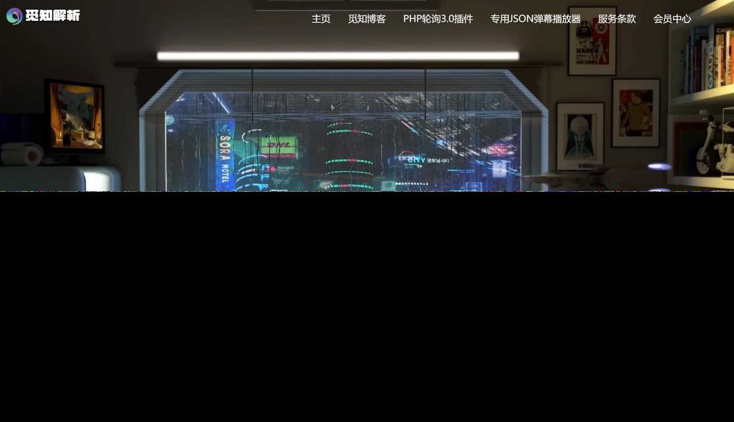 免授权视频解析计费系统v1.8.2源码分享 - 源空间