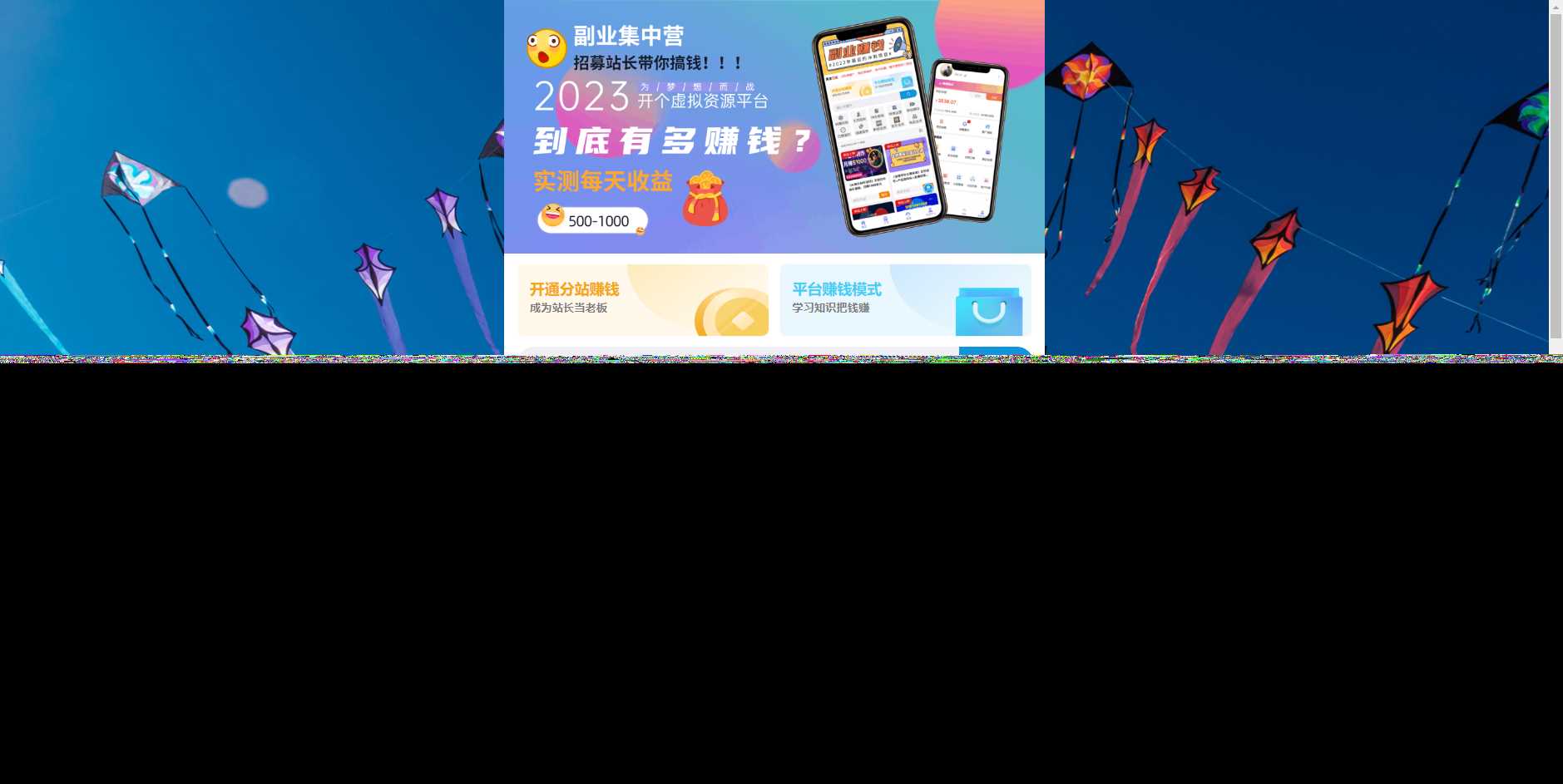 2023最新彩虹商城时光模板知识付费系统 - 源空间