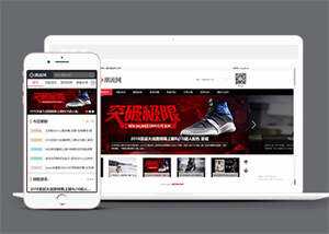 简洁潮流资讯信息类网站前端模板 - 源空间