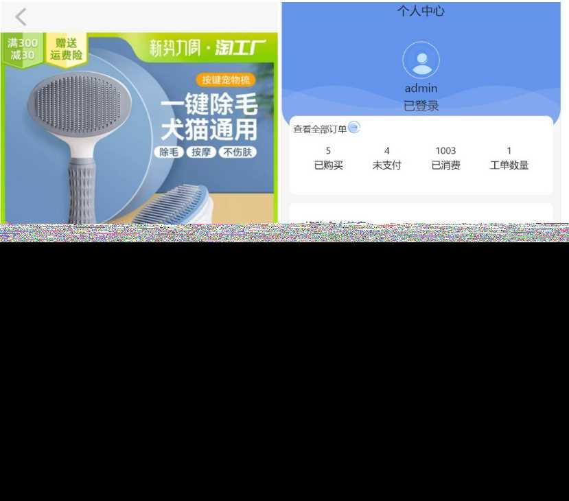 图片[2] - 2023全新UI H5购物商城源码 支持码支付 - 源空间