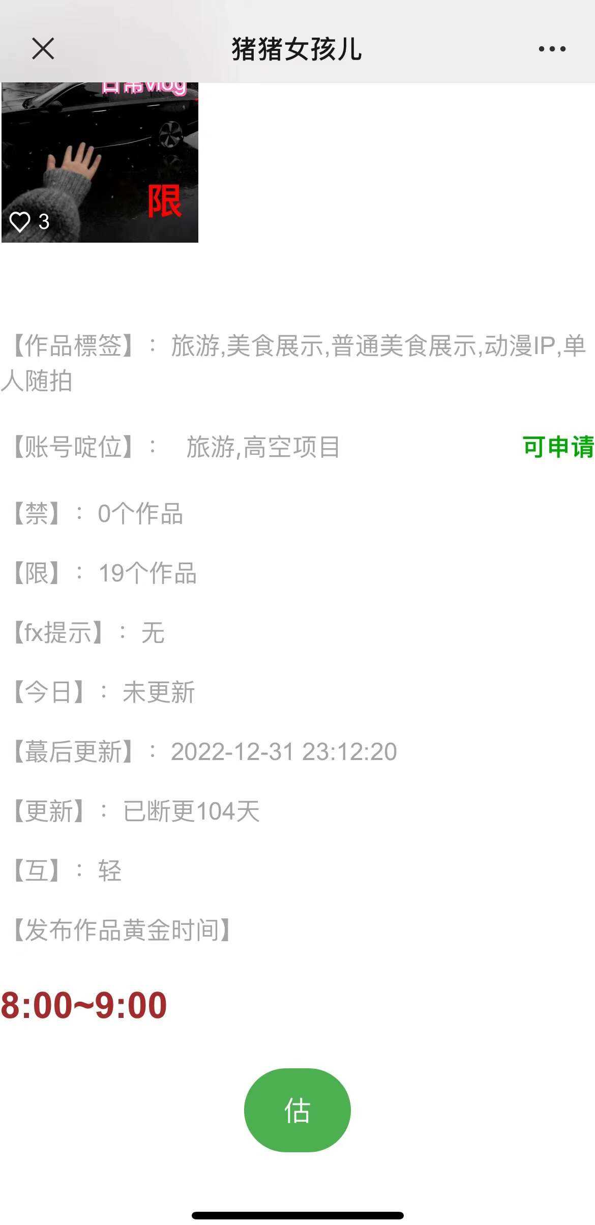 图片[3] - 价值800的抖音标签检测系统源码 - 源空间
