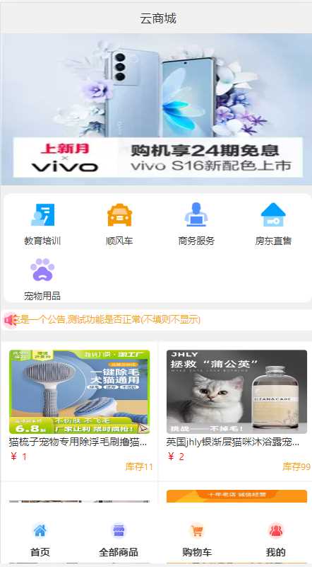 2023全新UI H5购物商城源码 支持码支付 - 源空间