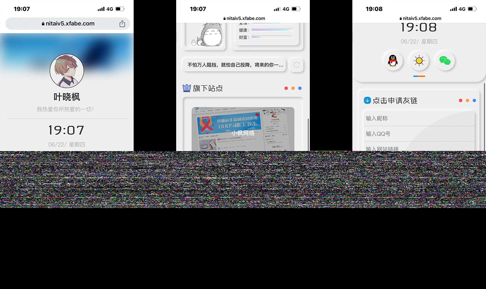 小枫拟态UI5.0个人主页html免费版 - 源空间