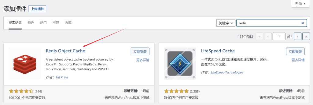 图片[3] - wordpress加速缓存插件Redis Object CacheV2.4.4 - 源空间