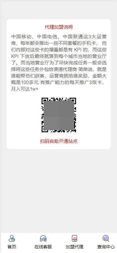 php号卡商城v1.3(支持扫码无限开通分站) - 源空间