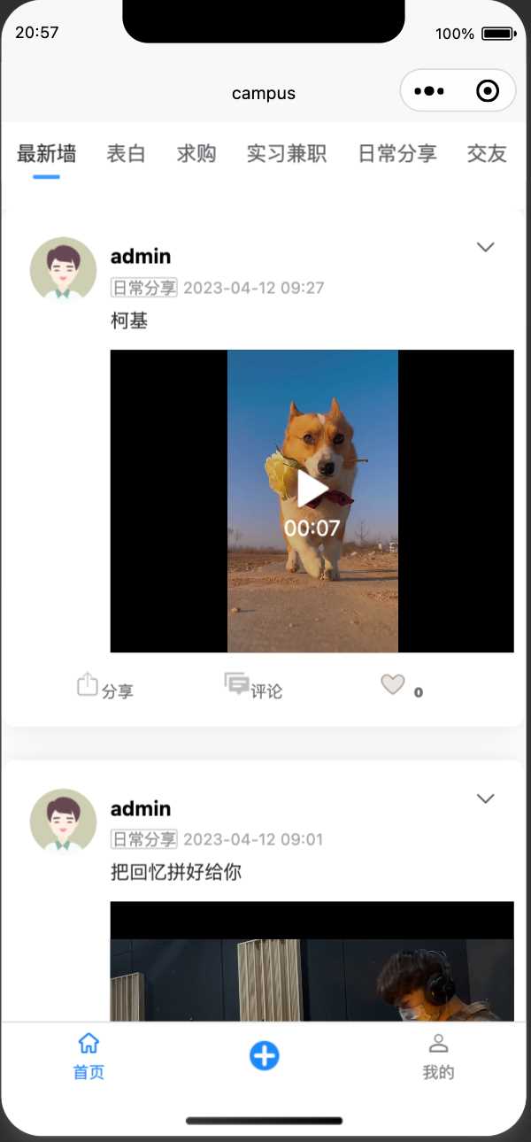 图片[11] - springboot简单的后台管理系统 快速开发毕设 案例表白墙仿微博UI布局 - 源空间