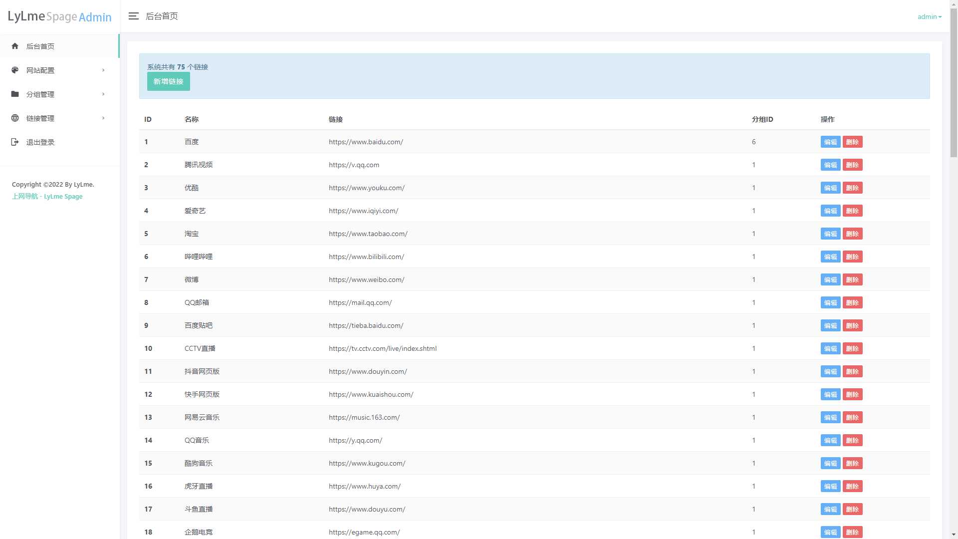 图片[7] - 六零导航页(LyLme Spage) 致力于简洁高效网站源码 - 源空间