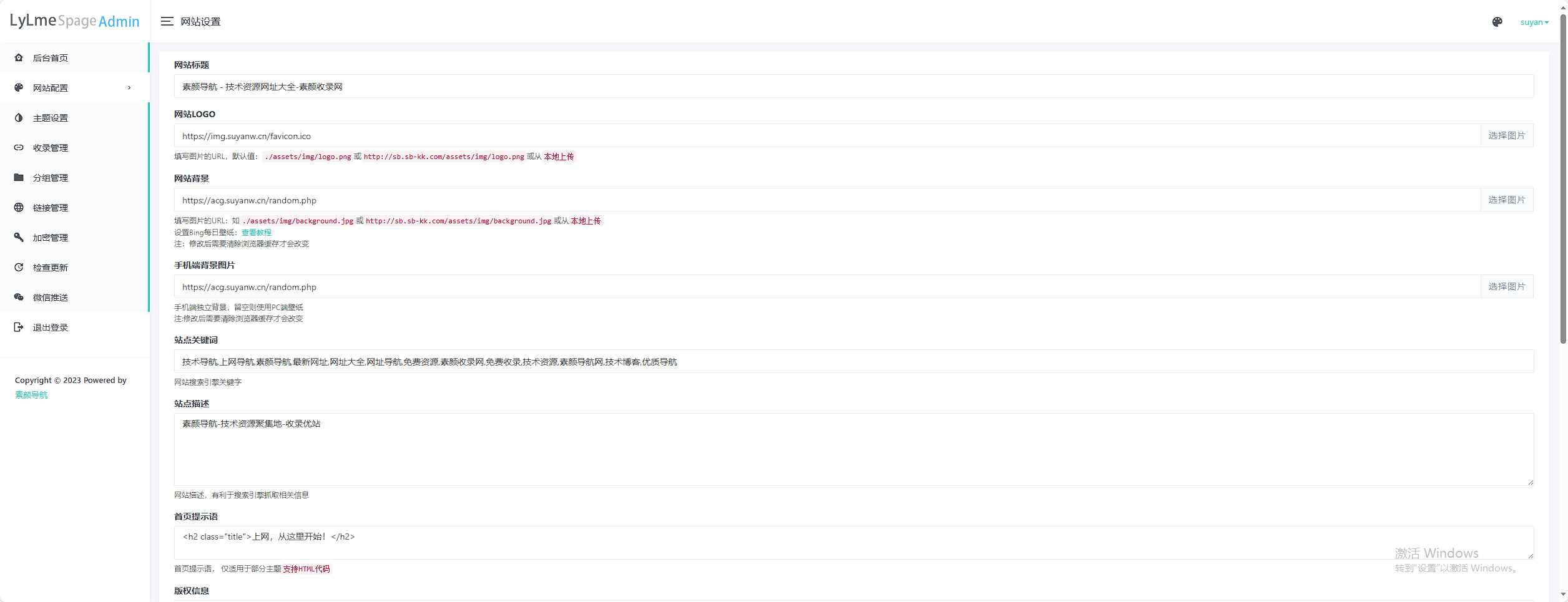 图片[6] - 六零导航页(LyLme Spage) 致力于简洁高效网站源码 - 源空间
