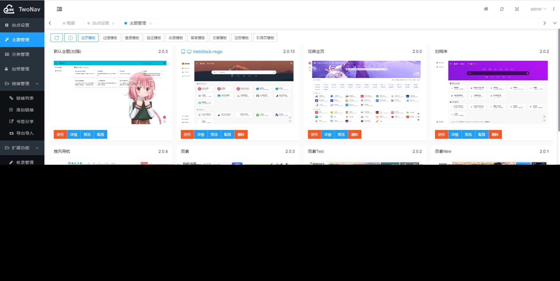 图片[2] - TwoNav导航系统v2.0.40版 已过授权 - 源空间