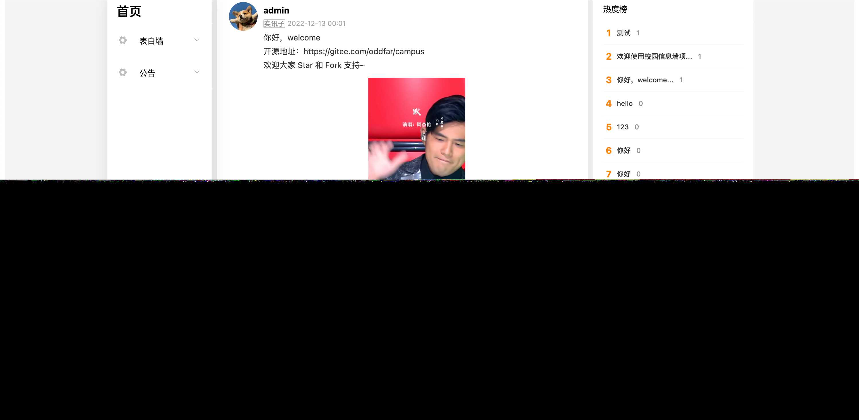 图片[3] - springboot简单的后台管理系统 快速开发毕设 案例表白墙仿微博UI布局 - 源空间