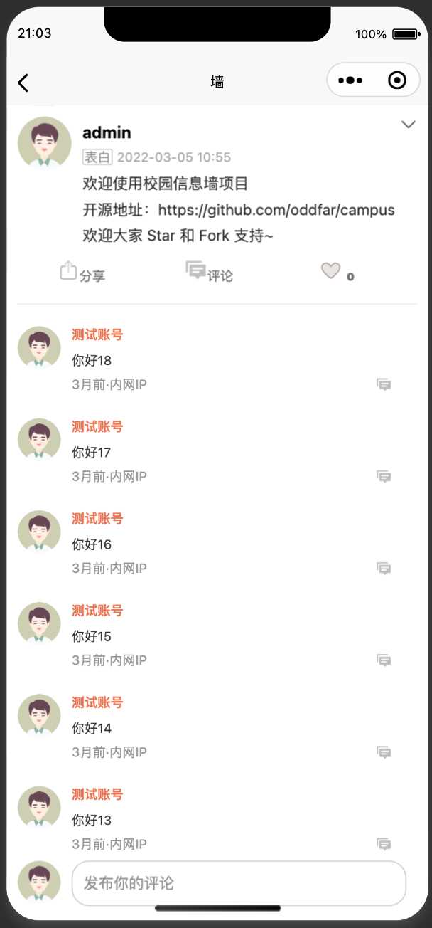 图片[16] - springboot简单的后台管理系统 快速开发毕设 案例表白墙仿微博UI布局 - 源空间