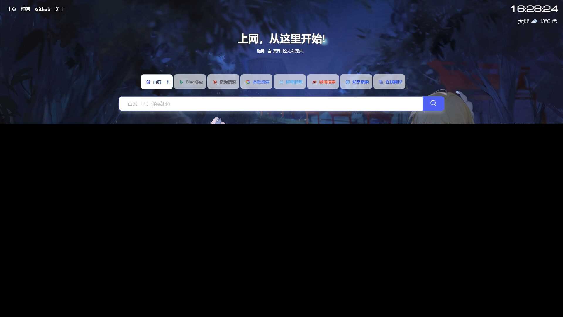 六零导航页(LyLme Spage) 致力于简洁高效网站源码 - 源空间