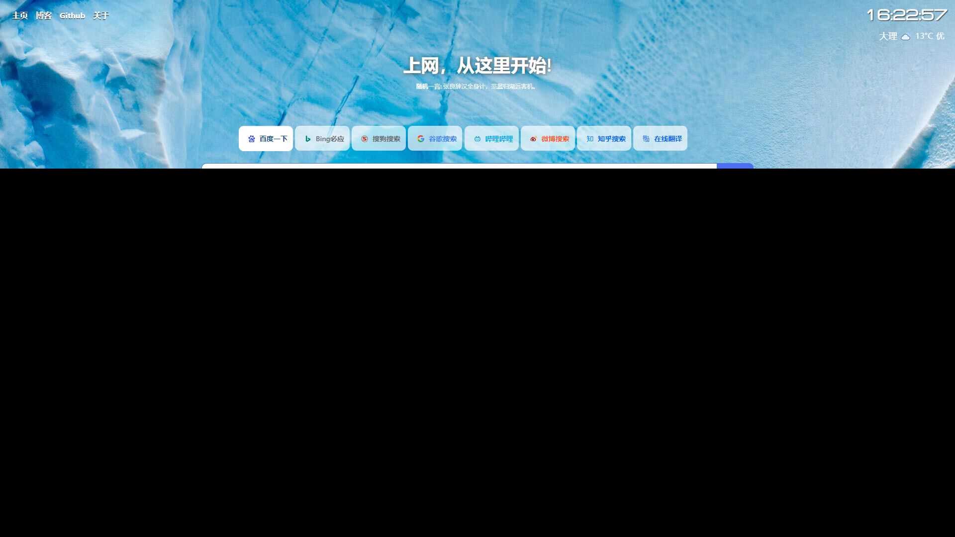 图片[4] - 六零导航页(LyLme Spage) 致力于简洁高效网站源码 - 源空间