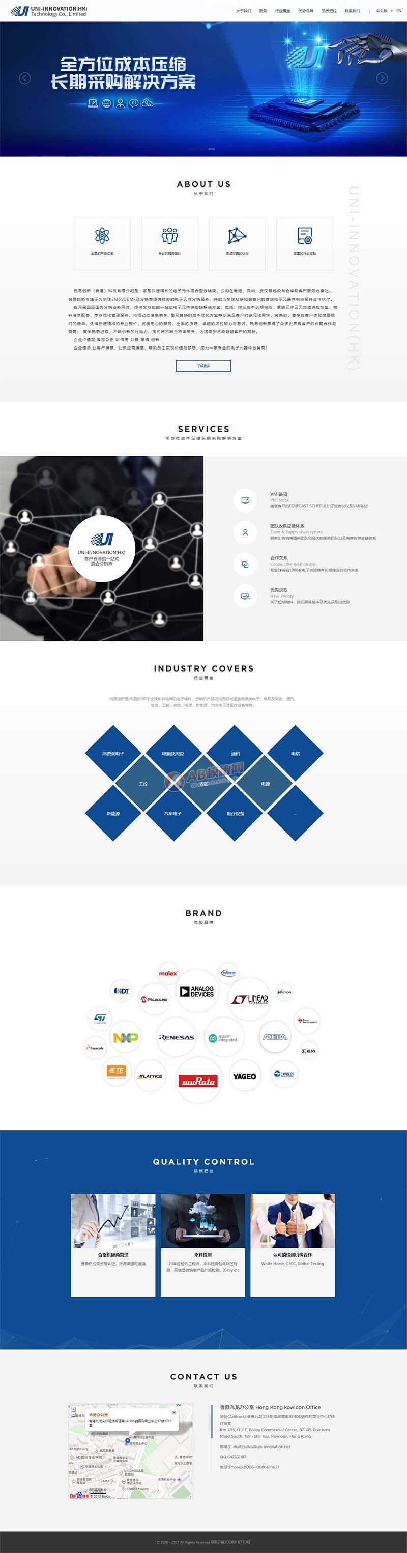 蓝色简洁电子元件经销商企业官网html模板 - 源空间
