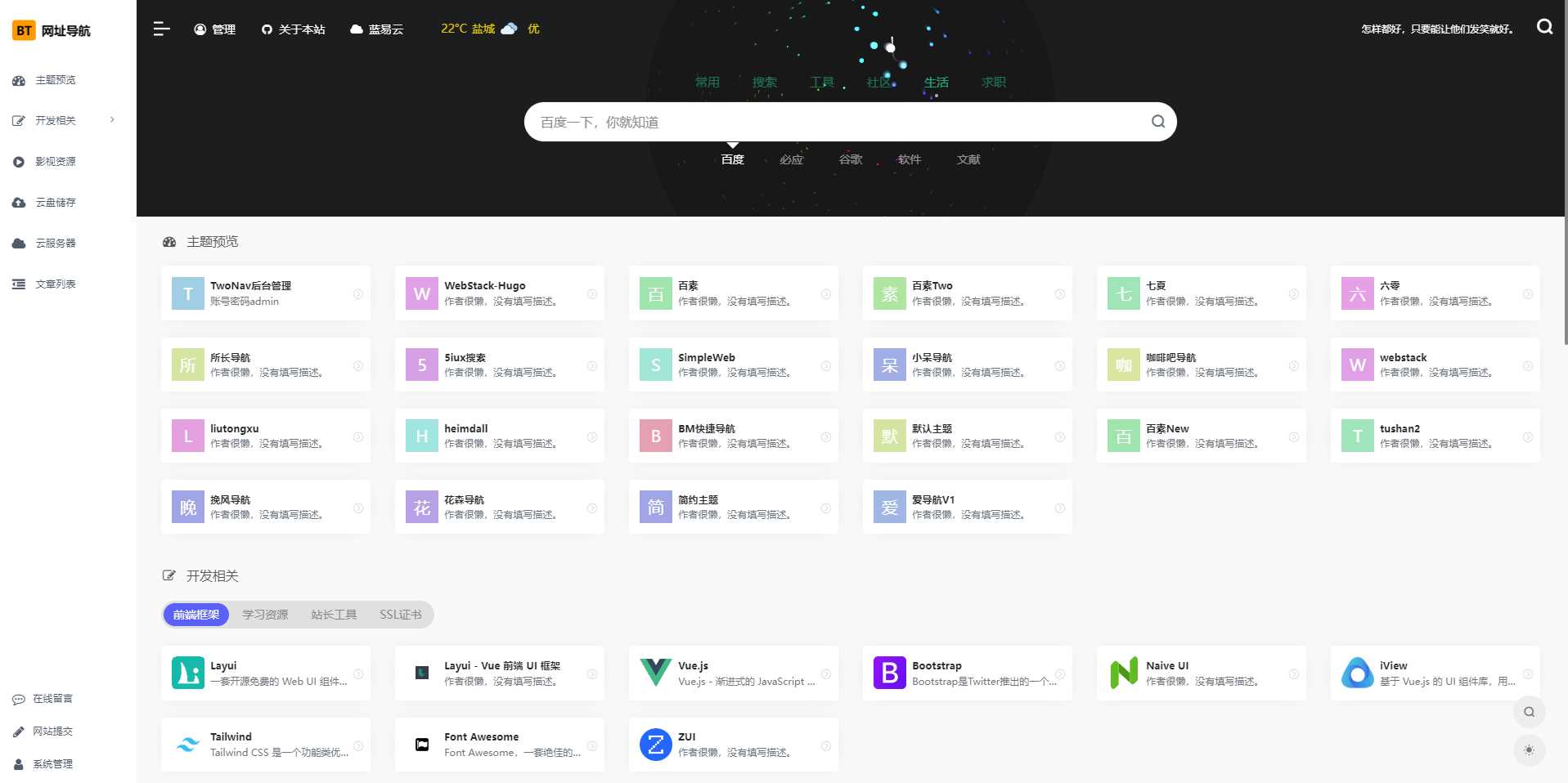 TwoNav开源导航 v2.0.39版本过授权 - 源空间