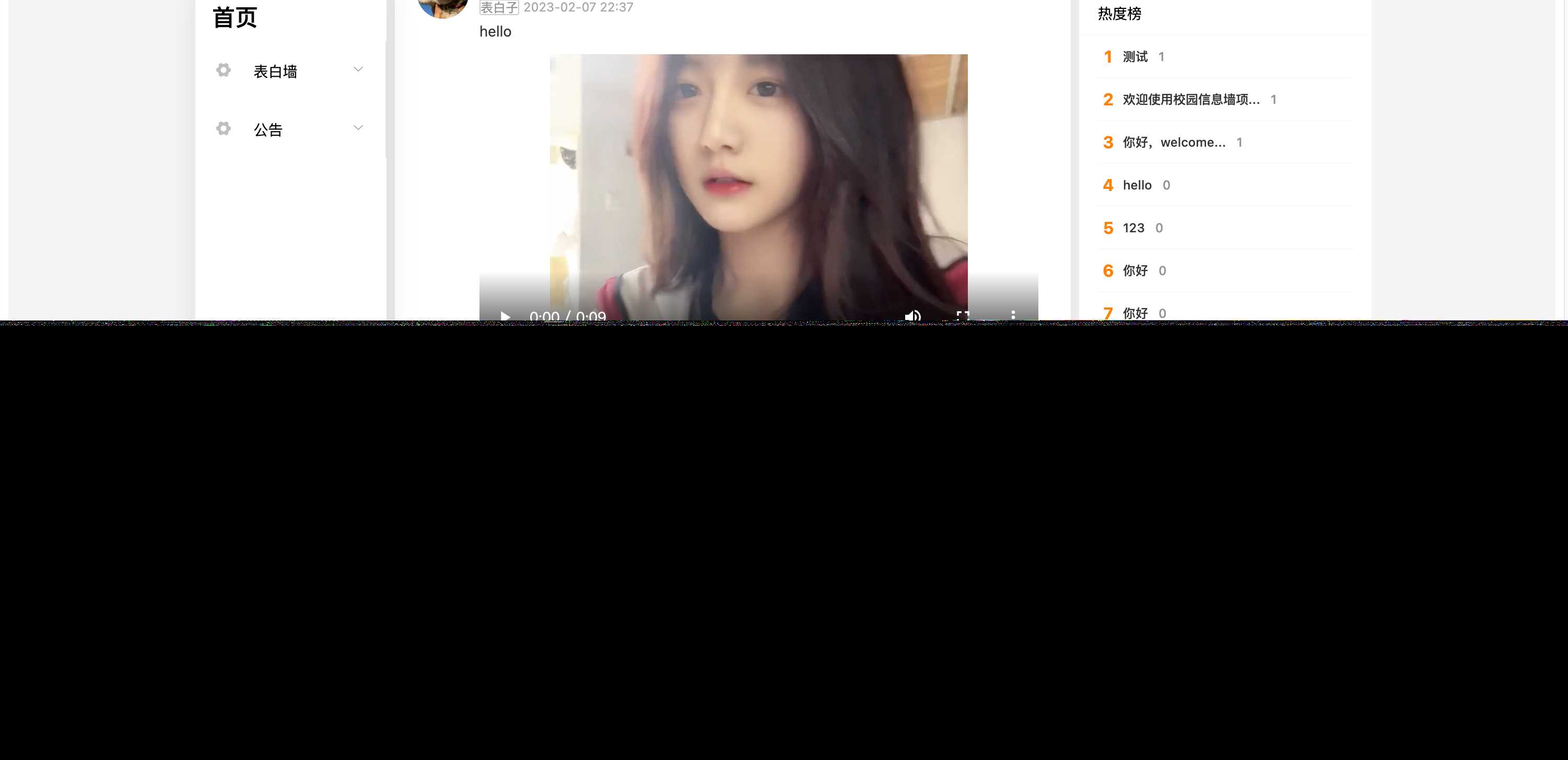 springboot简单的后台管理系统 快速开发毕设 案例表白墙仿微博UI布局 - 源空间