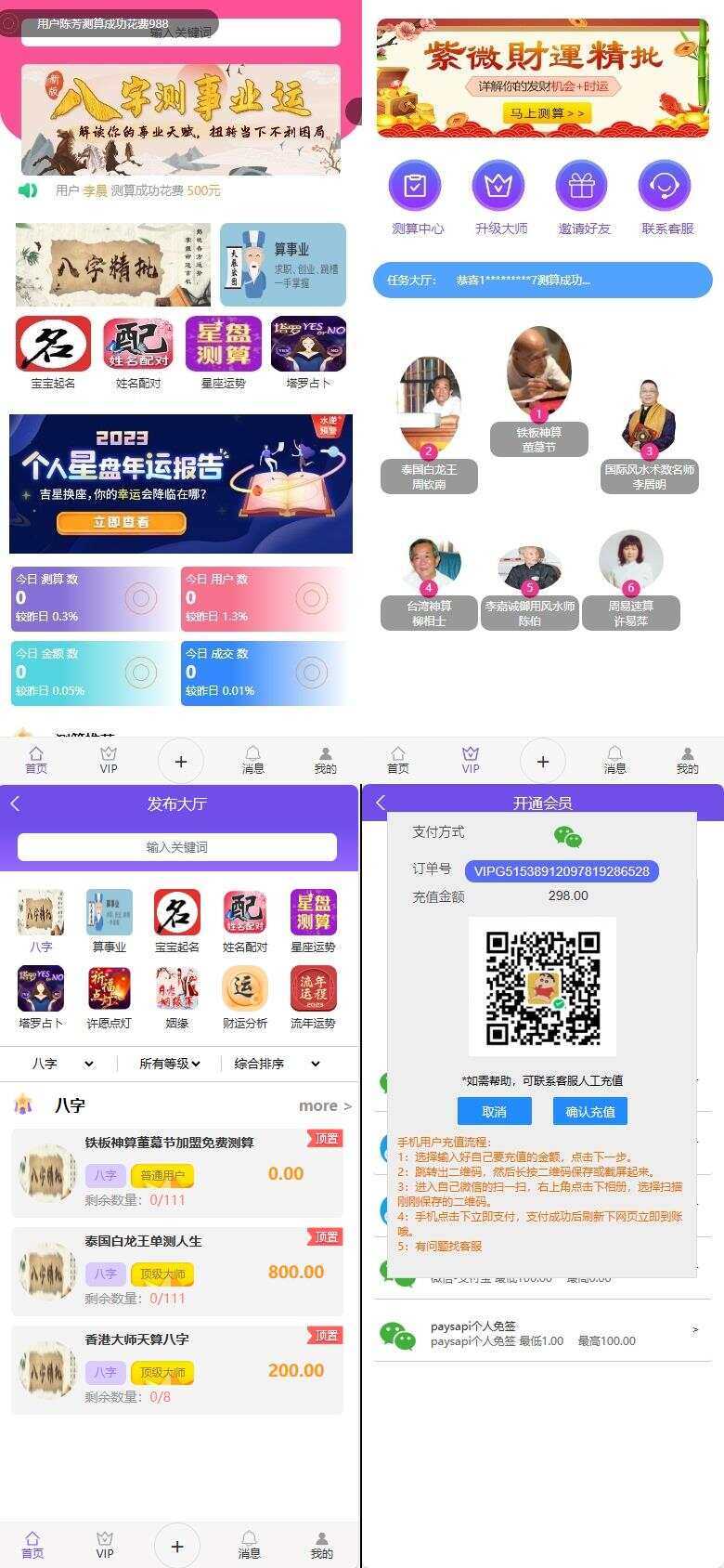 首发悬赏算命测算源码 - 源空间
