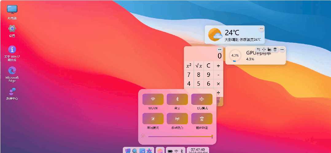 图片[8] - 巨硬的模拟版Windows12系统v7.3.4 html源码 - 源空间