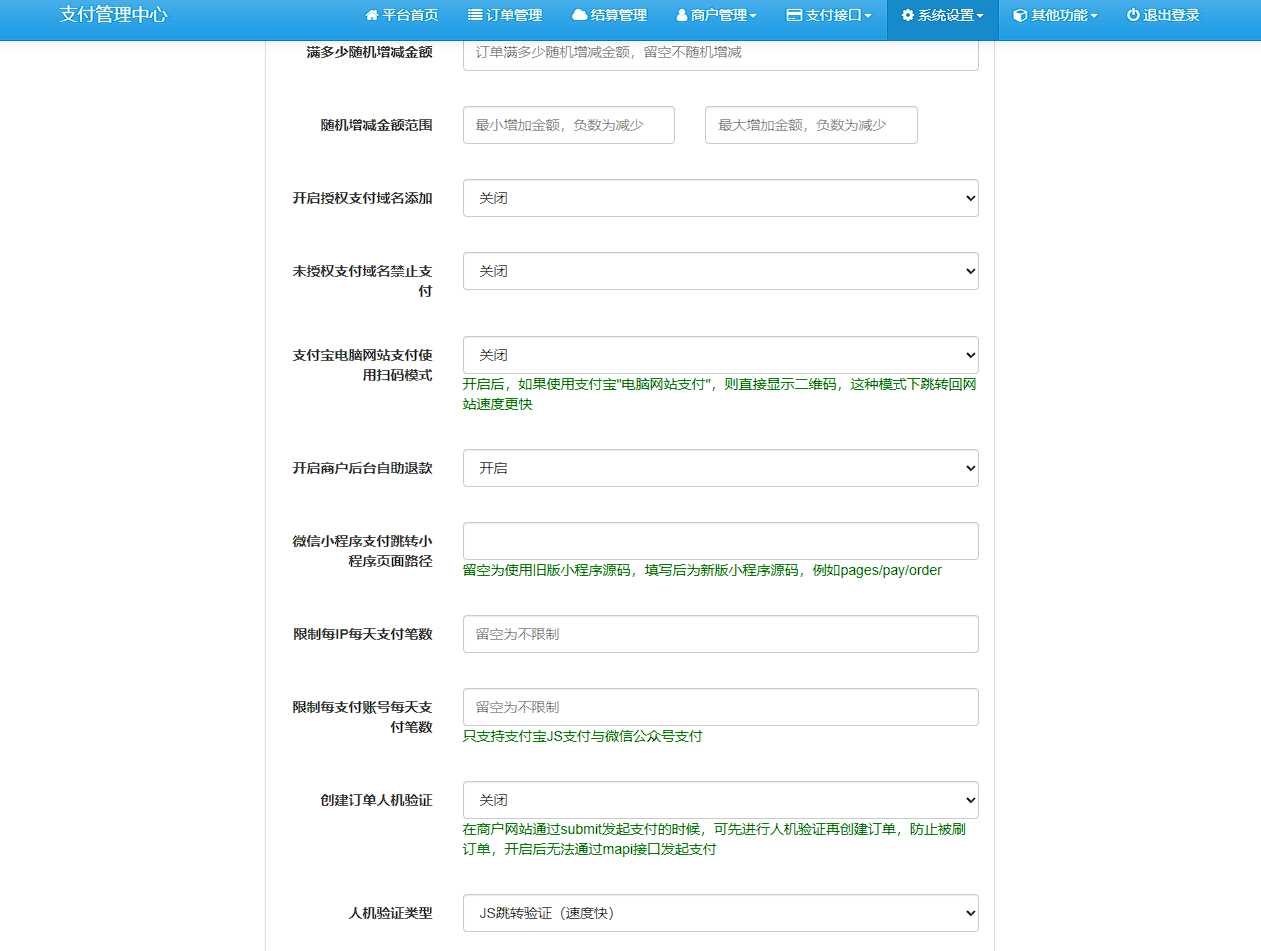 图片[3] - 彩虹易支付最新版本 8月31号更新 - 源空间