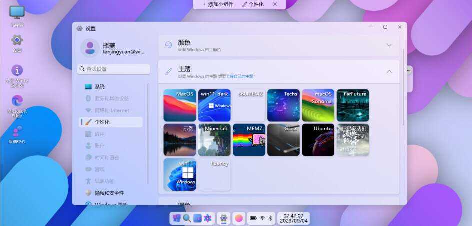 图片[5] - 巨硬的模拟版Windows12系统v7.3.4 html源码 - 源空间