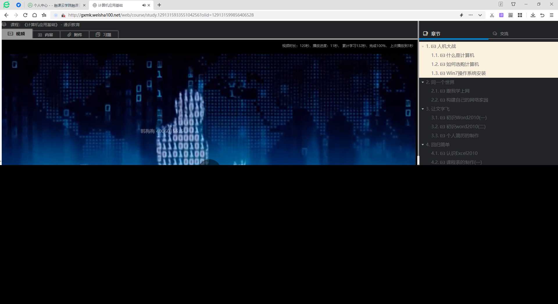 分享一款中小学微课学习系统界面简洁易操作 自带源码可二次开发 - 源空间