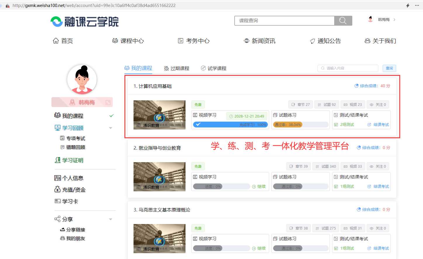 图片[8] - 分享一款中小学微课学习系统界面简洁易操作 自带源码可二次开发 - 源空间