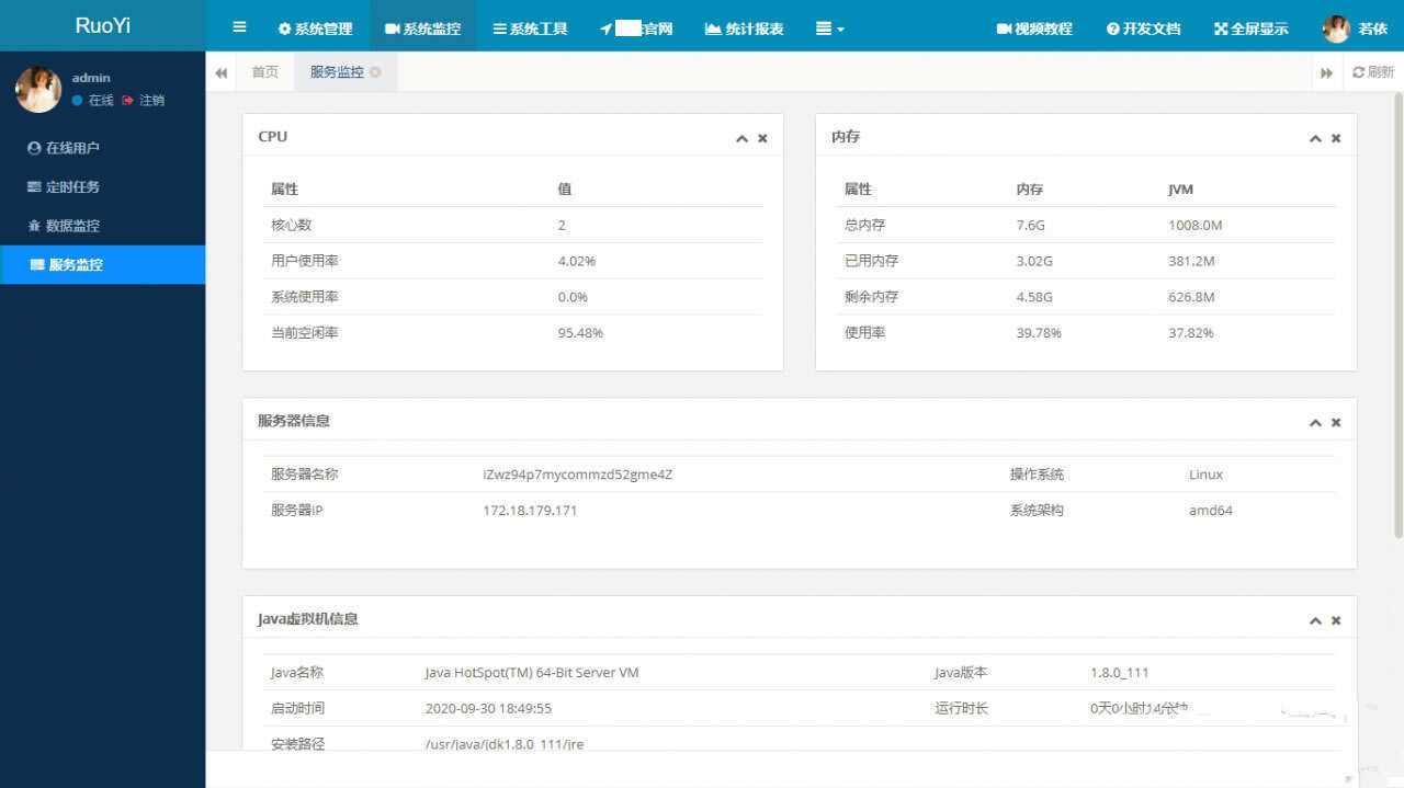 RuoYi若依管理系统最新版 基于SpringBoot的权限管理系统 - 源空间