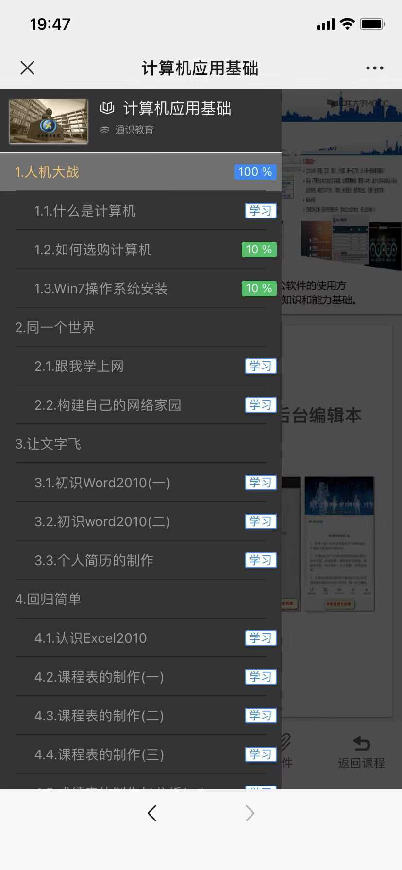 图片[6] - 分享一款中小学微课学习系统界面简洁易操作 自带源码可二次开发 - 源空间