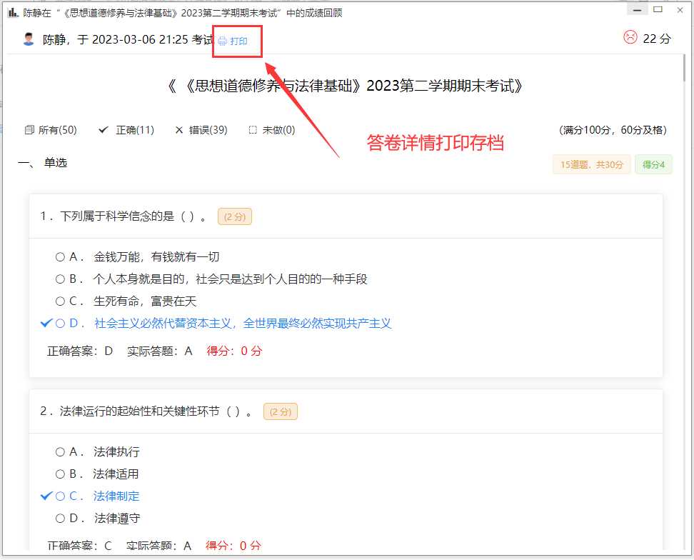 图片[4] - 分享一款中小学微课学习系统界面简洁易操作 自带源码可二次开发 - 源空间