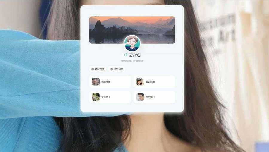 动态背景自适应好看个人主页html源码 zyyo主页源码 - 源空间