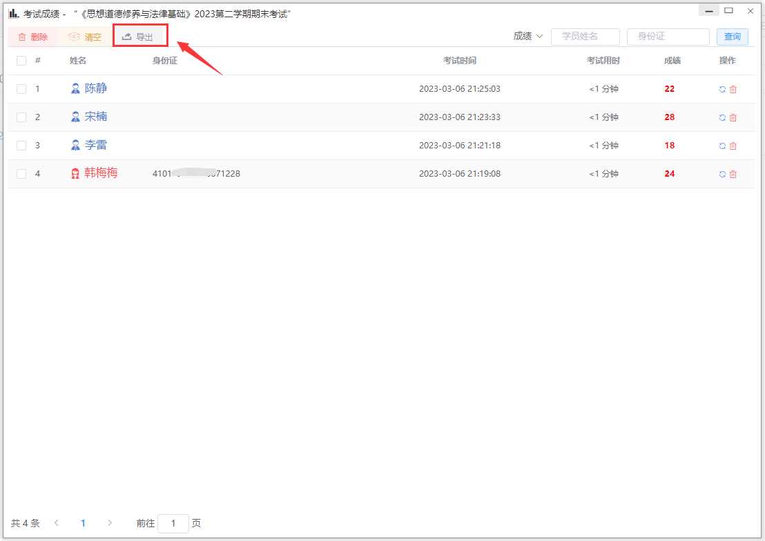 图片[3] - 分享一款中小学微课学习系统界面简洁易操作 自带源码可二次开发 - 源空间