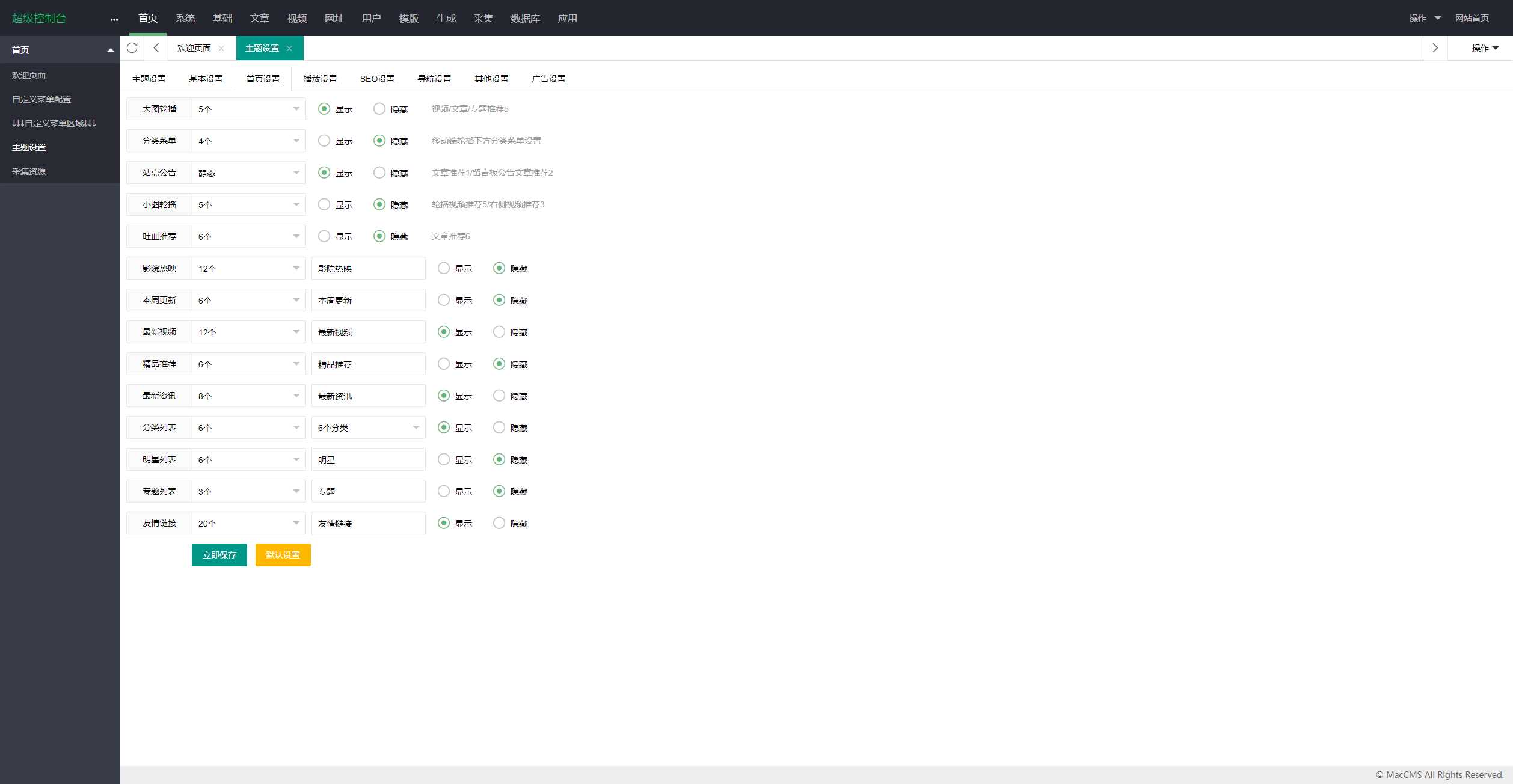 图片[3] - 首发大橙子vfed V5.0去授权完美破解主题 - 源空间