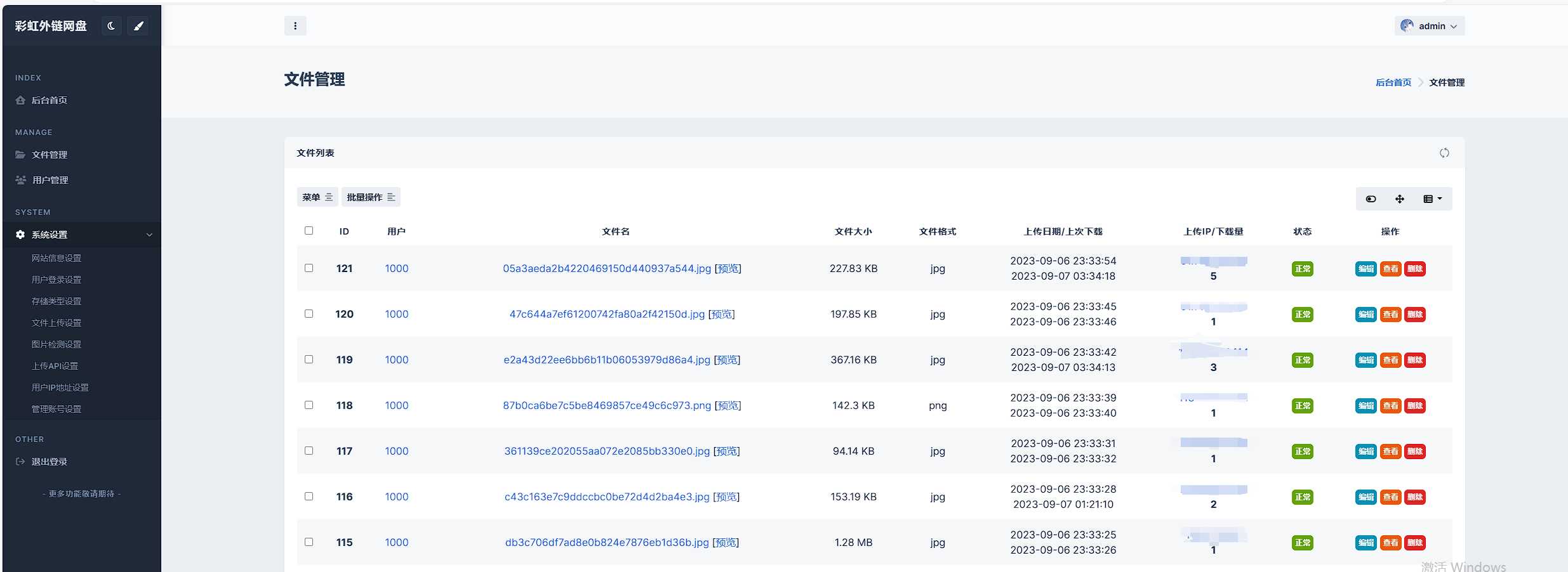 图片[4] - 全新UI彩虹外链网盘系统源码前后端美化模板 - 源空间