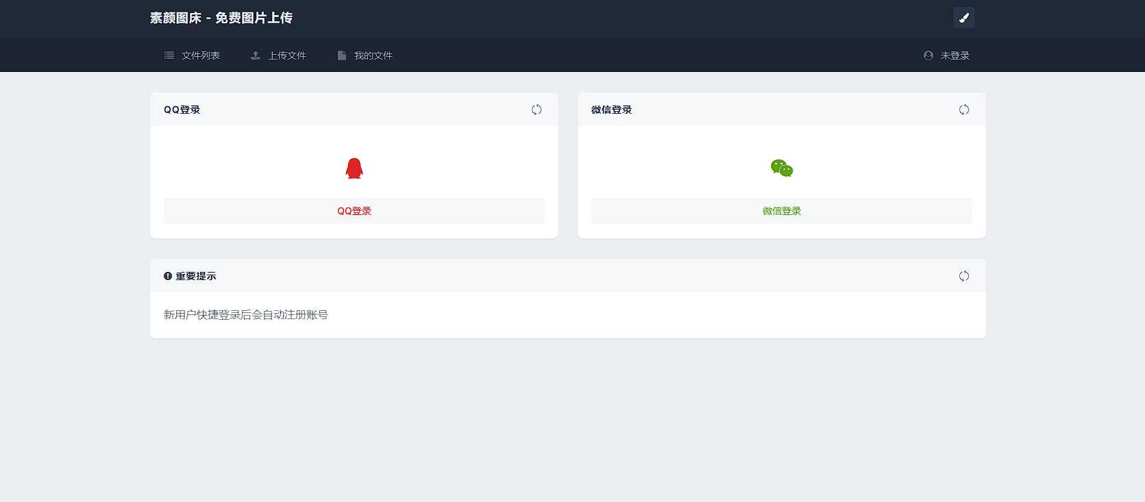 图片[2] - 全新UI彩虹外链网盘系统源码前后端美化模板 - 源空间