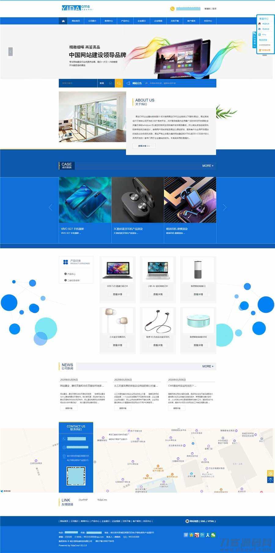 ASP源码 YidaCMS 网站管理系统源代码 - 源空间