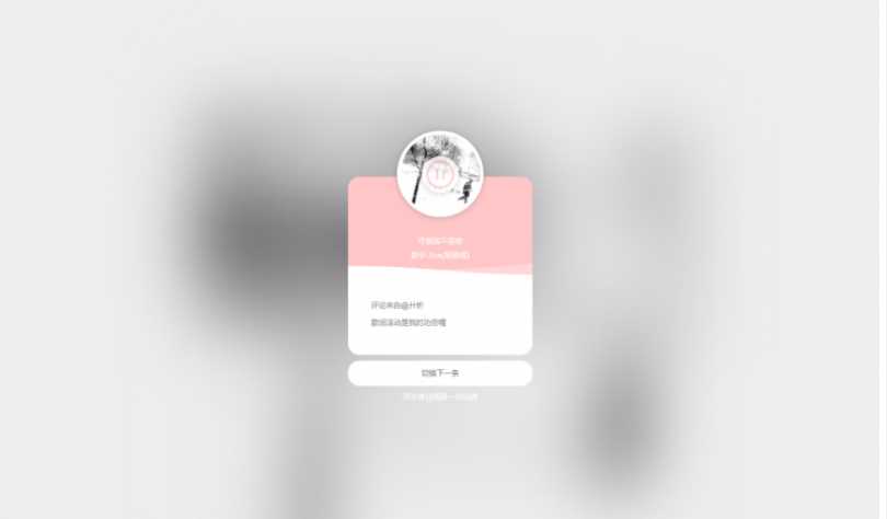 网抑云音乐热评墙网站源码 - 源空间