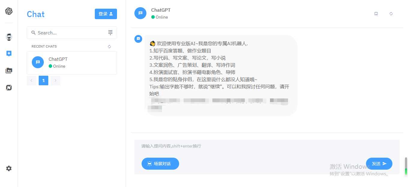 图片[2] - 完整的chatgpt商业版源码 - 源空间