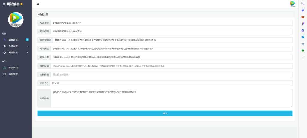 图片[2] - 个人导航页带后台源码下载 - 源空间