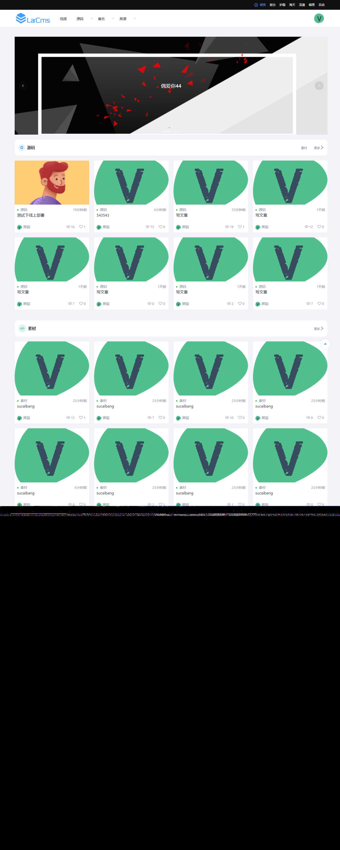 图片[2] - Larcms资源付费系统开源 - 源空间