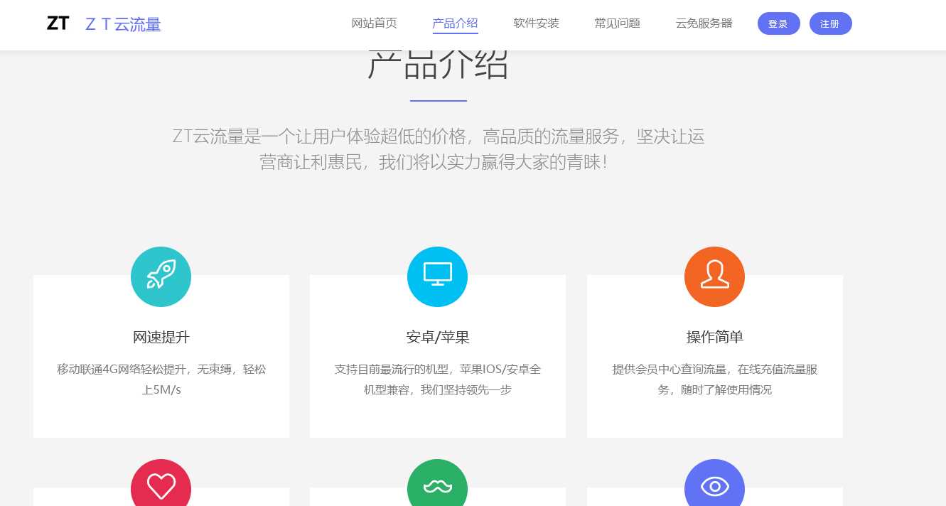 图片[2] - 响应式企业模版简洁清新适合多数宣传类企业 - 源空间