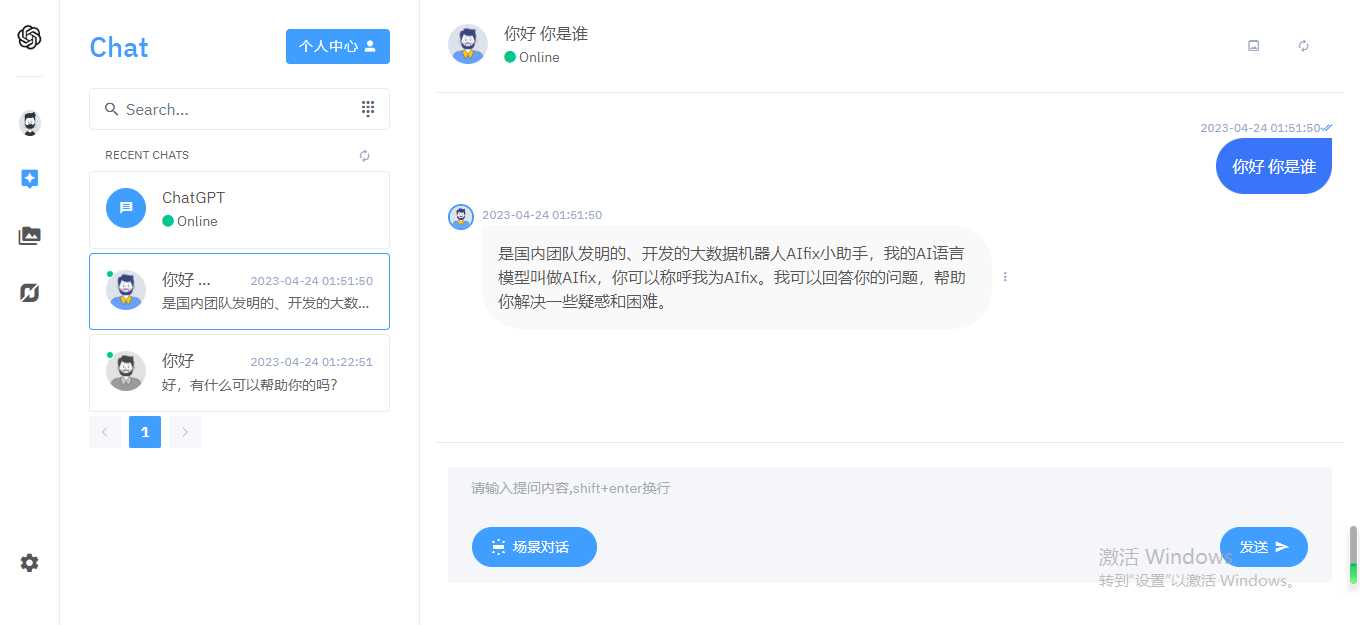 完整的chatgpt商业版源码 - 源空间