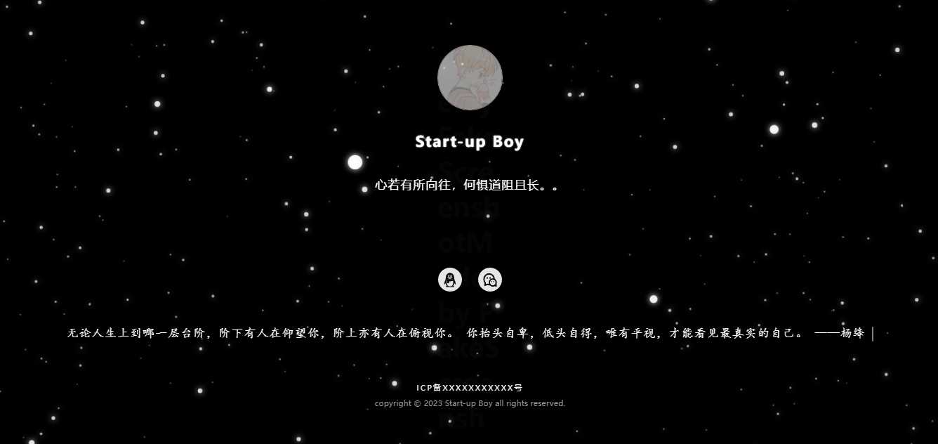 动态星空背景个人主页(带后台)网站源码 - 源空间