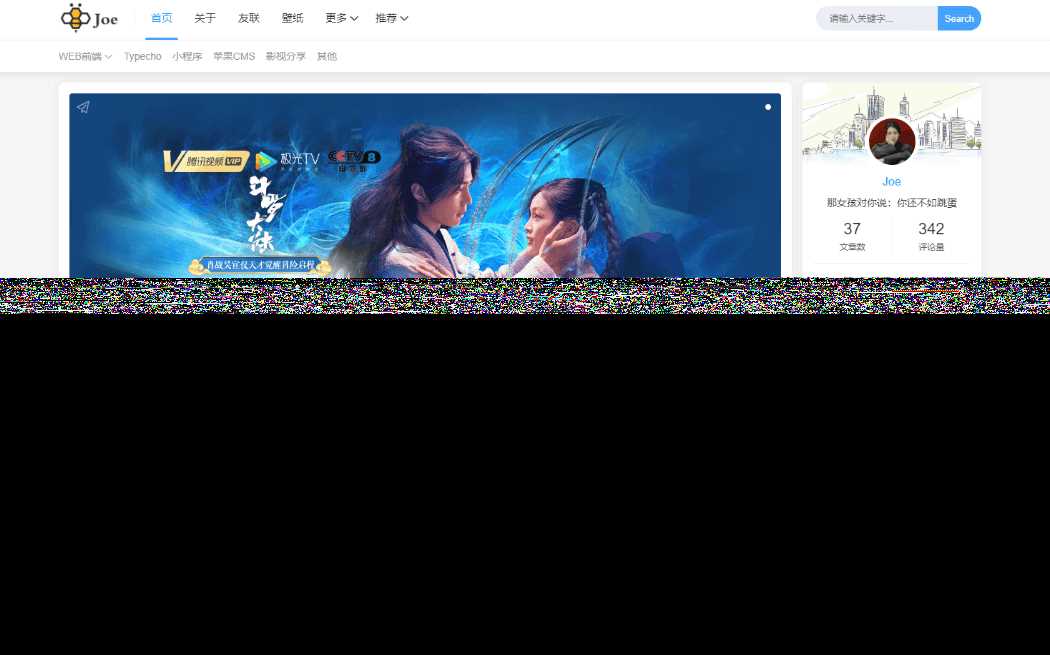 Typecho博客主题Joe素颜执念修改版 - 源空间