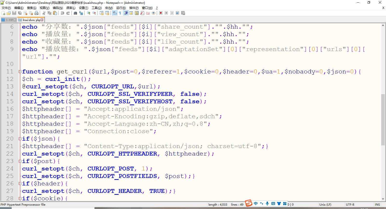 快手短视频去水印接口源码 - 源空间