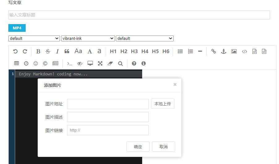MarkDown for Emlog富文本编辑器插件 - 源空间